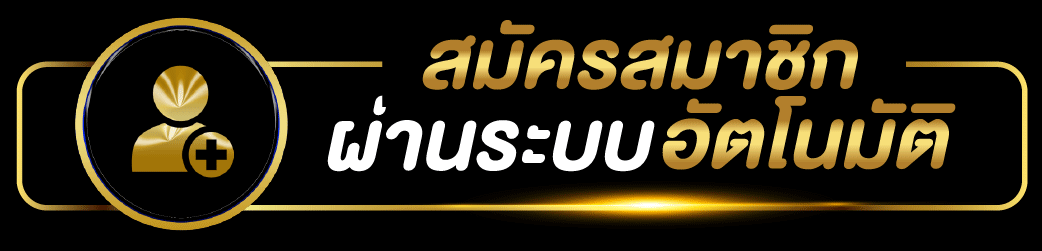 ufa169-สมัครสมาชิก